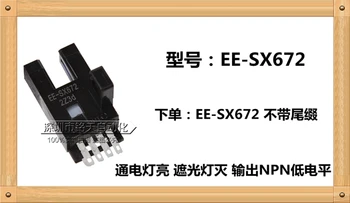 10Pcs EE-SX670 EE-SX671 EE-SX672 EE-SX673 EE-SX674 EE-SX670A - SX674A EE-SX671R EE-SX674P Novo Fotoelektrično Stikala Senzorji