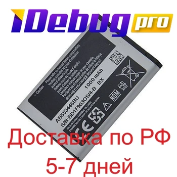 Baterija Samsung c5212/ab553446b/c3300/B2100/c3212 duo/E250/ E380