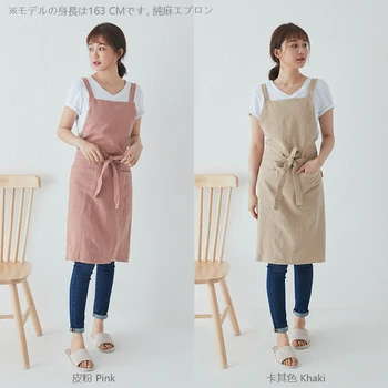 H-perilo Japonski slog domači kuhinji cafe cvet art storitev, mleko, čaj, peka trgovina po meri LOGO predpasnik