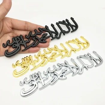 Islamska Shahada Logotip 3D Kovinske Nalepke Avto Dodatki za Dekoracijo