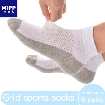 MIPP blagovne znamke 6 parov otroških in dečke dva-barva bombažne nogavice sivo in belo šivanje ni umazana očesa nogavice