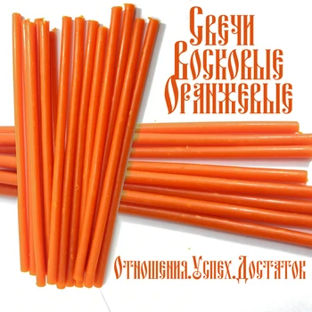 Sveče oranžna vosek (paketi 250gr/500gr/1 kg/2 kg)