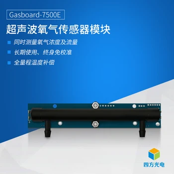 Ultrazvočni Senzor Kisika Modul Gasboard-7500E Hkrati Merjenje Koncentracije Pretoka