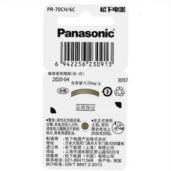 12PCS Pristen Panasonic PR70 Slušni Baterije 5.8 MM*3.6 MM 10 A10 Gluhih-pomoč Polžasti Gumb Celic Baterije Audiphone