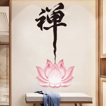 Kitajska Kaligrafija Znakov Zen Budizem Lotus Stenske Nalepke Doma Dekor Študija Soba Dekor Izmenljive PVC Nalepke Vinyl Ozadje