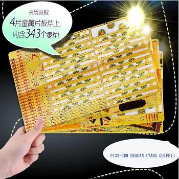 Piececool Huadan（YangGuifei） DIY 3d Kovinski Nano Sestavljanke Sestavi Model Kompleti P133-GRW