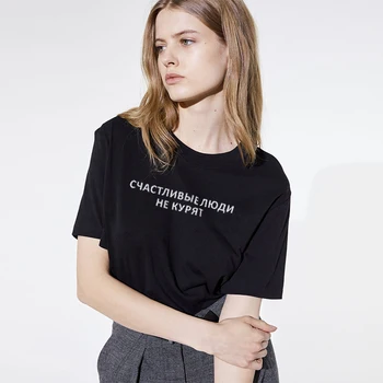 Porzingis Reflektivni Črke Natisni T-shirt Za Ženske Srečne Ljudi, Ne Kadite ruske Napis Osebnosti, Priložnostne Ženski Tees