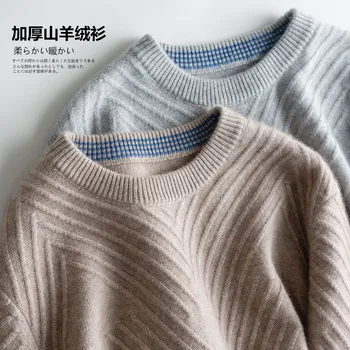 Kašmir pulover moške okrogle ovratnik zgosti ohlapen pulover jeseni in pozimi nove poslovne prosti čas dnu tople pletene sweate