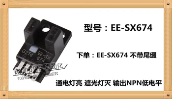 10Pcs EE-SX670 EE-SX671 EE-SX672 EE-SX673 EE-SX674 EE-SX670A - SX674A EE-SX671R EE-SX674P Novo Fotoelektrično Stikala Senzorji