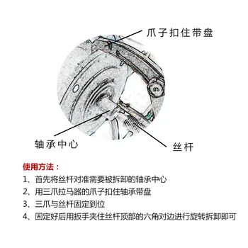 Visoka kakovost 100mm/4 inch tri-nevihte dve nevihte puller multi-funkcijo nosijo odstranitev majhnih ročno orodje avtomehanična pulle