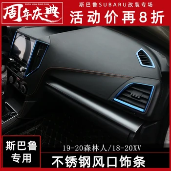 ZA Subaru XV 2018 2019 2020 Notranje opreme klimatska naprava vtičnico dekorativni okvir svetle bar