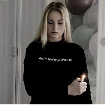 ДЕТИ ДВУХТЫСЯЧНЫХ unisex hoodies ruske pismo natisnjeno ženska majica z rusko napisi ženski puloverji s kapuco vrhovi