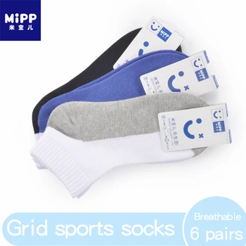 MIPP blagovne znamke 6 parov otroških in dečke dva-barva bombažne nogavice sivo in belo šivanje ni umazana očesa nogavice